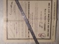 Photo 1 — Conseil de la Dette Publique de l'Ancien Empire Ottoman avec timbre fiscal 25 cts