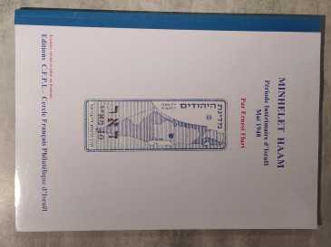 Minhelet HaAm La période intérimaire d'Israël Cercle français philatélique d'Israël mai 1948