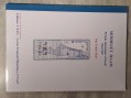 Photo 1 — Minhelet HaAm La période intérimaire d'Israël Cercle français philatélique d'Israël mai 1948